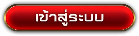 เข้าสู่ระบบ by สล็อต เว็บ ตรง ฝาก ถอน ไม่มี ขั้น ต่ำ