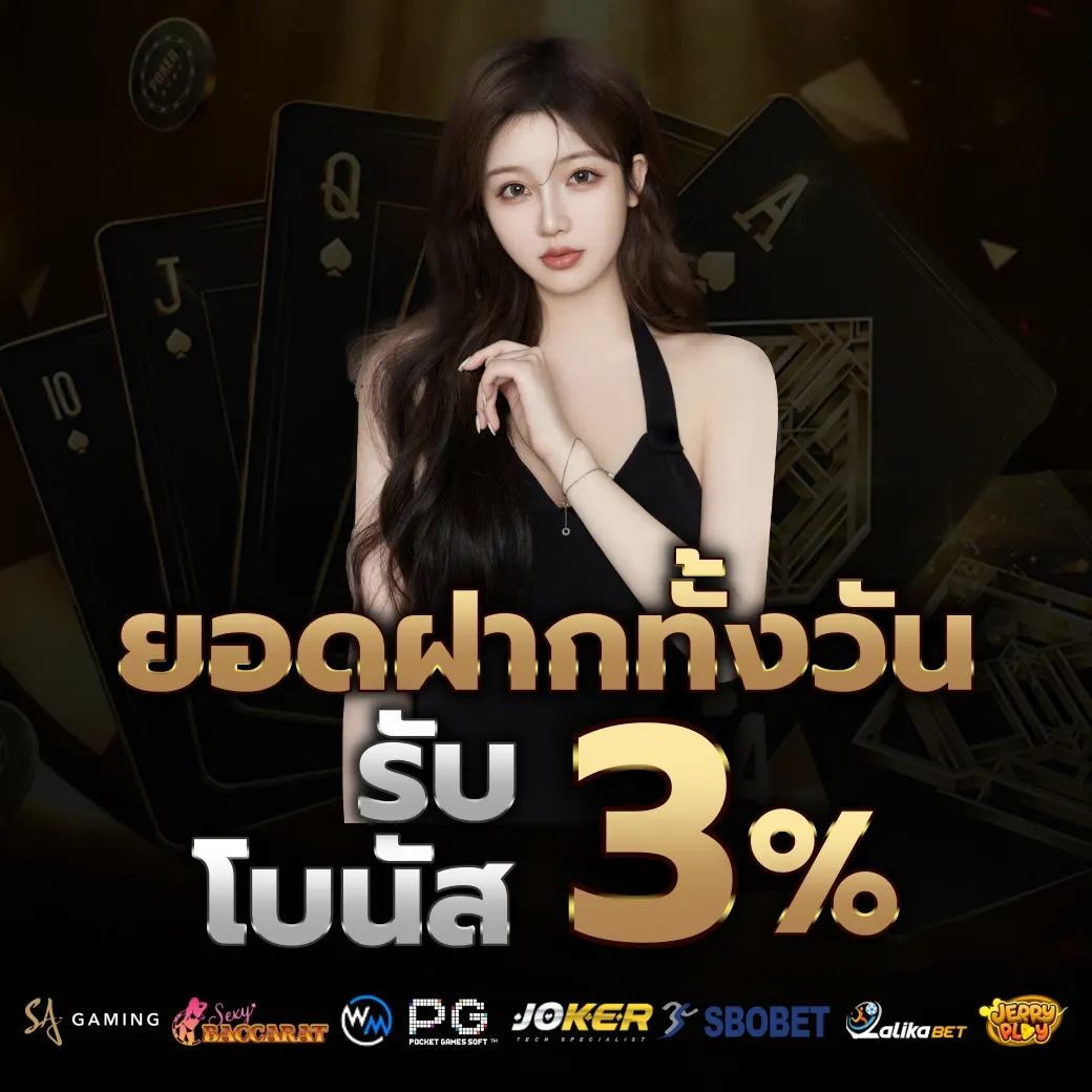 ยอดฝากทั้งวัน by สล็อต เว็บ ตรง ฝาก ถอน ไม่มี ขั้น ต่ำ
