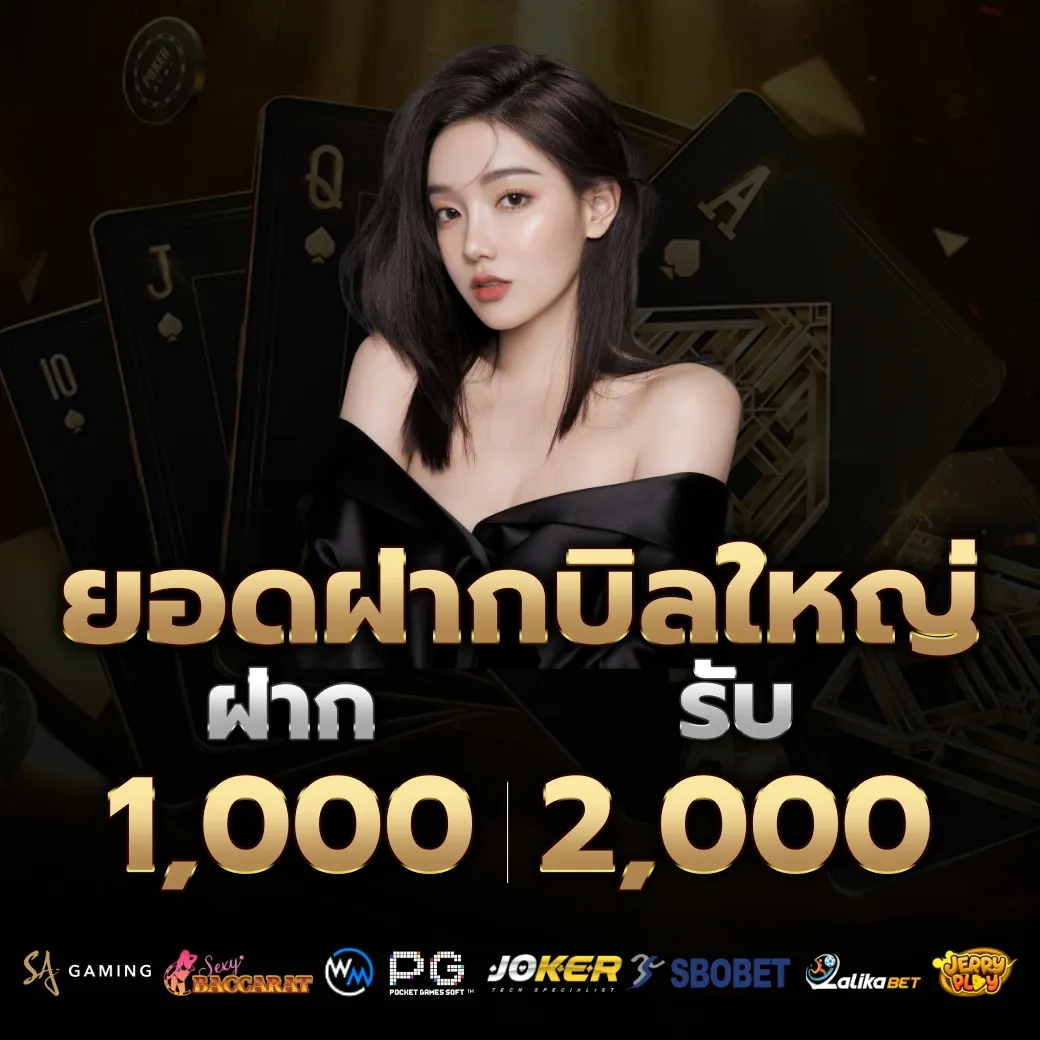 ยอดฝากบิลใหญ่ by สล็อต เว็บ ตรง ฝาก ถอน ไม่มี ขั้น ต่ำ