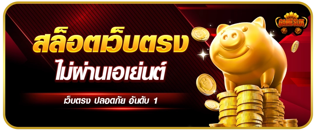 สล็อตเว็บตรง by สล็อต เว็บ ตรง ฝาก ถอน ไม่มี ขั้น ต่ำ